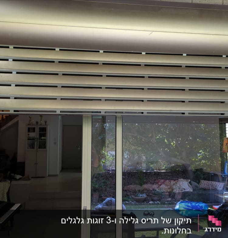 תריסים מתכתיים סגורים על חלון זכוכית גדול